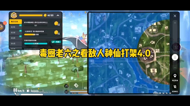 毒圈老六之看敌人神仙打架4.0