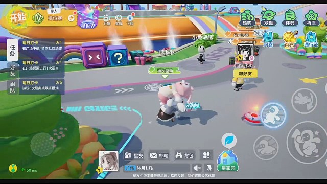 元梦之星道品介绍！