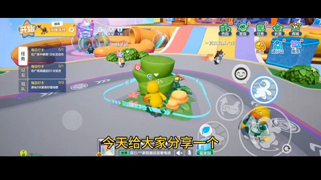 元梦之星大小跳教学！