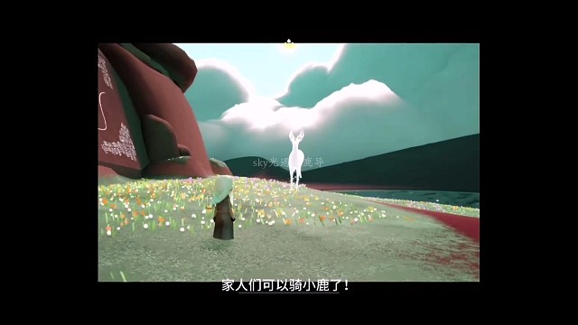 可以骑小鹿了！！这画风绝了！