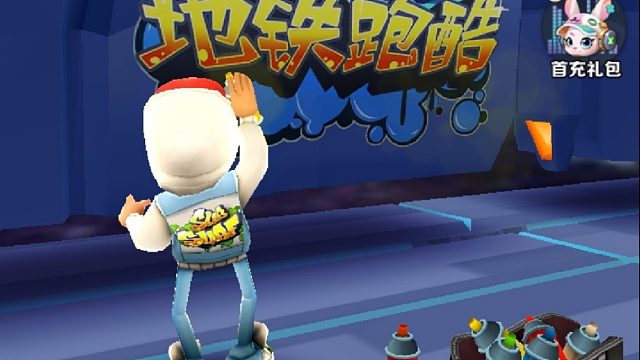 地铁跑酷：虽然地铁跑酷我玩很久了，但是这是我第一次边玩边拍