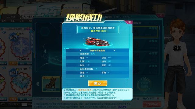 QQ飞车朕哥：赛车换购百分百永久A车御炎神兵！6喷选择手感很好