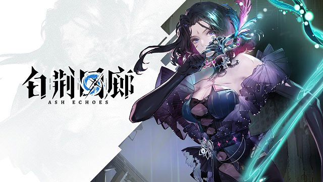 《白荆回廊》同调者演示 - 比戈尼娅