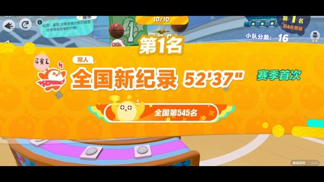 我会CTRL（篮球）