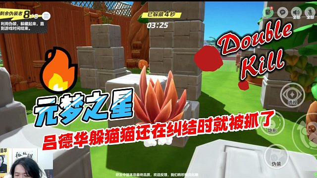 元梦之星：吕德华躲猫猫纠结变什么，还没等躲好就直接被抓了