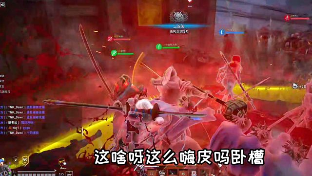 【战意】以少胜多居然赢了