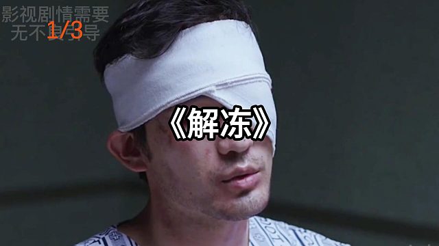 他们不谋而合，联手设计了这个无懈可击的陷阱 第1集