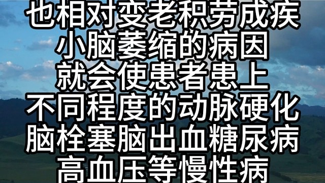 小脑萎缩病理因素