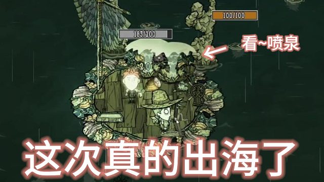 造船20分钟，航行半小时，收获一根海带