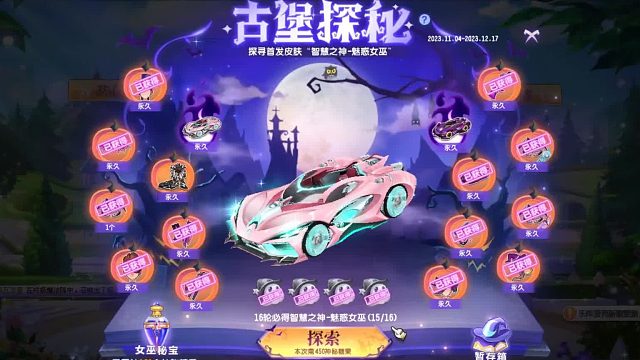 QQ飞车朕哥：S车智慧之神加魅惑女巫！皮肤必须保留有加成才可以