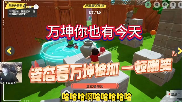 姿态对万坤一顿嘲笑，你也有今天！