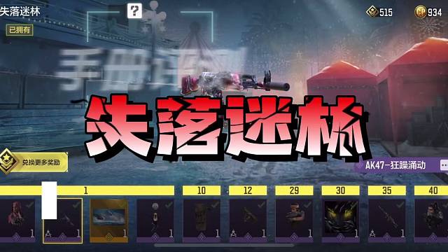 老手册这么优质吗？【失落迷林】