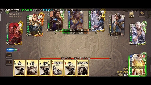 开局两忠臣直接嘎了，剩主公一人面对四反贼唯唯诺诺！