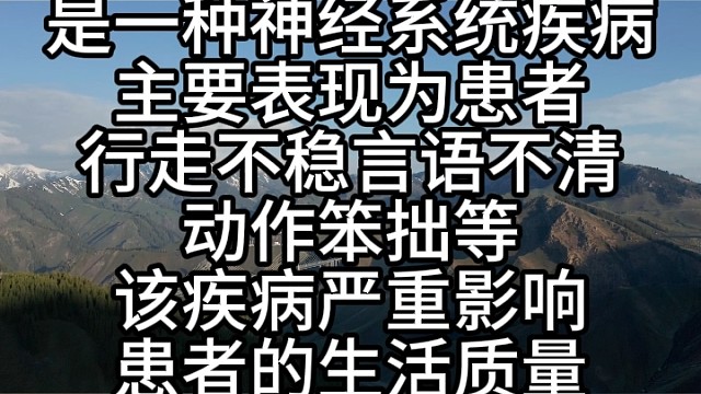 小脑萎缩共济失调