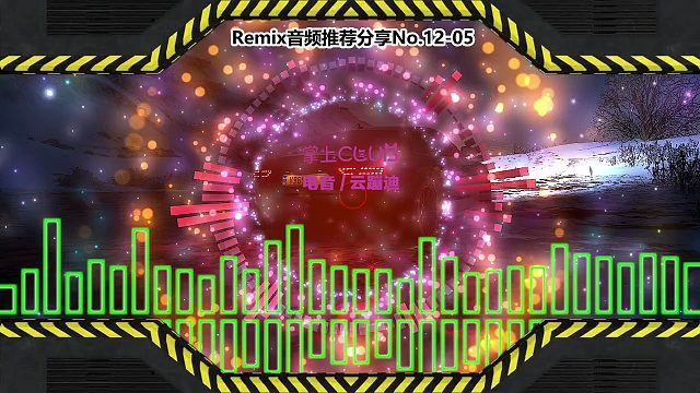 DJ打碟(电子音乐)电音蹦迪音频分享No.12-05