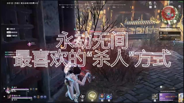 『永劫无间』打得过我就打，打不过我就跑