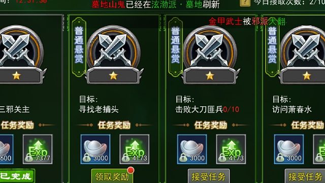 热血江湖刷怪升级点推荐