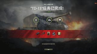 【坦克世界】埃里哈羅夫ISU-130完美完成IV號突擊炮TD15任務(wù)