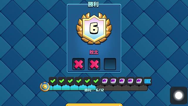 手游 游戏 皇室战争 选卡挑战系列（2）