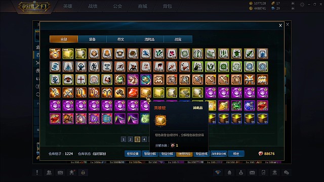 当然要记录一下了，六星肩膀