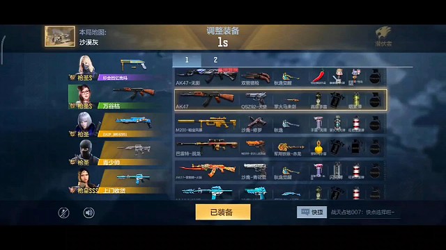 职业排位枪圣s段位全局思路教学