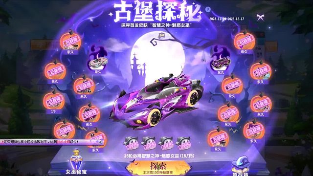 QQ飞车朕哥：商城唯一值得开的S车了！智慧之神加皮肤魅惑女巫