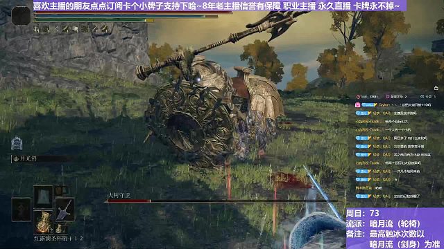 【沐】輪椅篇4-暗月流番外篇1 大樹守衛(wèi)（未刷火觸冰次數(shù)：0）