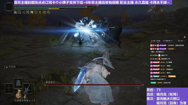 【沐】輪椅篇4-暗月流番外篇10 夜騎（未刷火觸冰次數(shù)：驢0人0）
