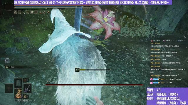 【沐】轮椅篇4-暗月流番外篇21 米兰达花（未刷火触冰次数：1）