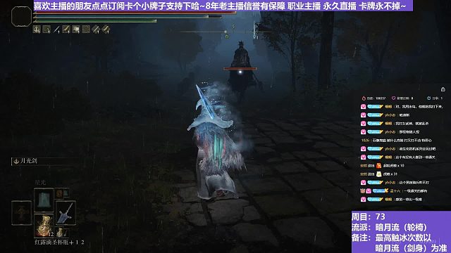 【沐】轮椅篇4-暗月流番外篇10-3 夜骑3（未刷火触冰次数：驴0人0）