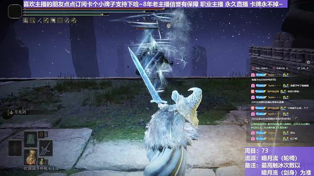 【沐】轮椅篇4-暗月流番外篇30 熔炉火（未刷火触冰次数：0）