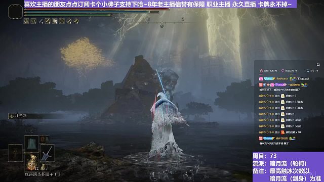 【沐】輪椅篇4-暗月流番外篇13-3 死鳥3（未刷火觸冰次數(shù)：免）