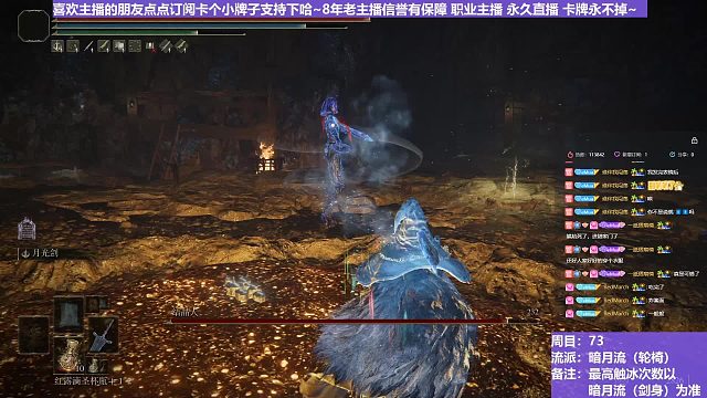 【沐】轮椅篇4-暗月流番外篇35 结晶人（未刷火触冰次数：0）