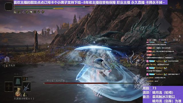 【沐】轮椅篇4-暗月流番外篇37 辉石龙（未刷火触冰次数：1）