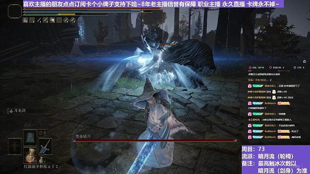 【沐】輪椅篇4-暗月流番外篇10-4 夜騎4（未刷火觸冰次數(shù)：驢0人0）