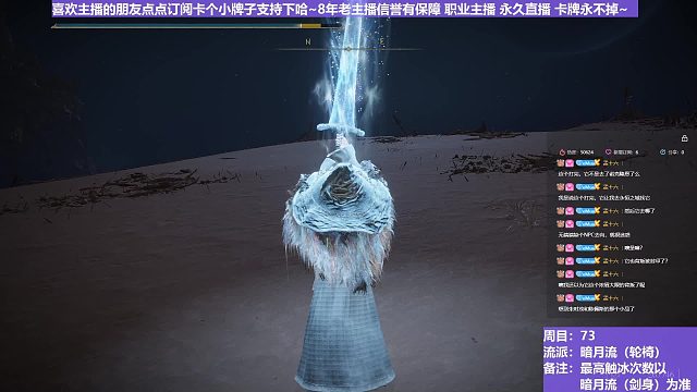 【沐】轮椅篇4-暗月流4 碎星（未刷火触冰次数：1）