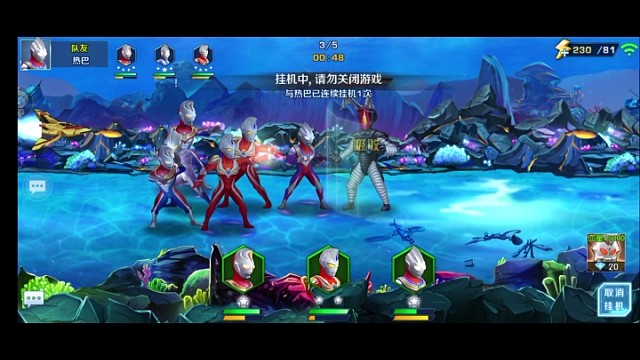 奥特曼英雄归来2