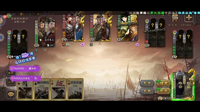 贾诩袁绍！收割的神！