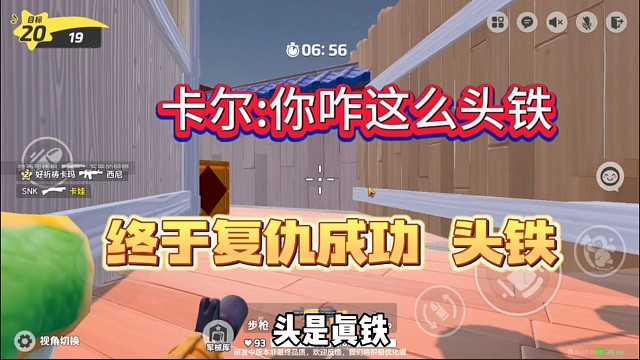 卡尔挑衅:你咋这么头铁，为了复仇！