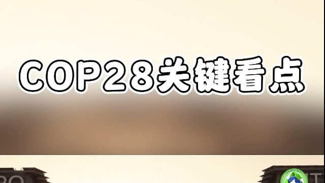 共创“零碳”之路，共筑“无限”未来！