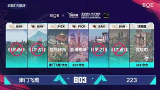 BOE無畏杯 第五天 BO3八強(qiáng)賽 第一場 第一局