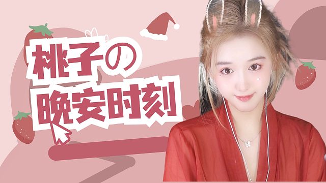 【桃子】超解压掏耳朵