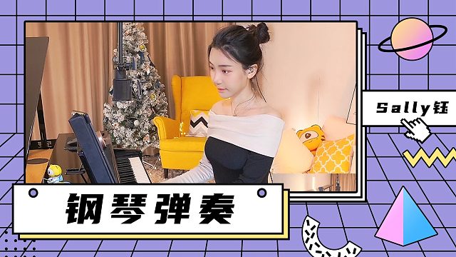 钢琴独奏~