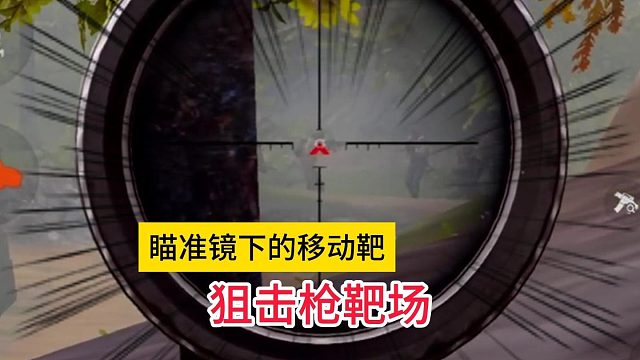 山谷对抗是一个非常不错的狙击枪练习靶场 #暗区突围 #暗区新BOSS史蒂芬 #暗区新版本混乱狂飙