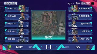 BOE無(wú)畏杯 第五天 BO3八強(qiáng)賽 第二場(chǎng) 第三局