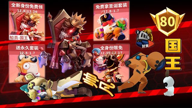 太空杀：幸不辱命终达80级帅凡！新身份国王真的属于船员吗？