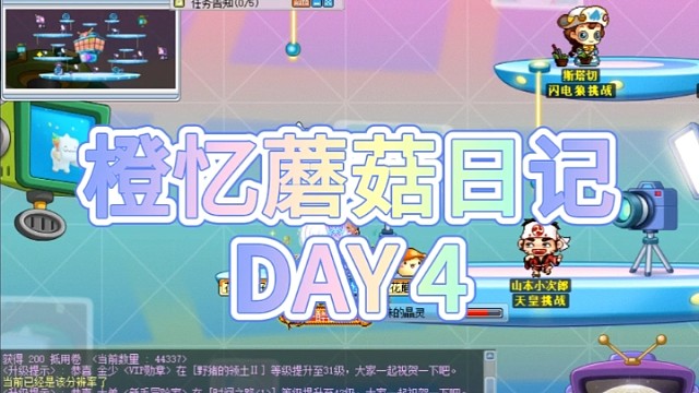 童年回忆冒险岛