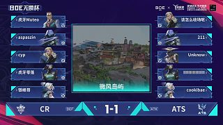 BOE無(wú)畏杯 第五天 BO3八強(qiáng)賽 第四場(chǎng) 第三局