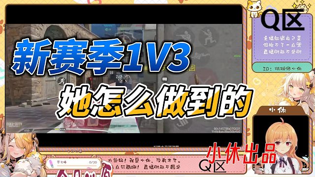 什么？！一下子偷仨背身！！！