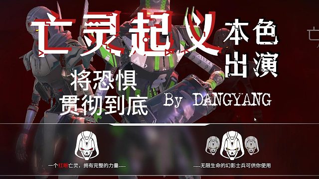 将恐惧贯彻到底！！！